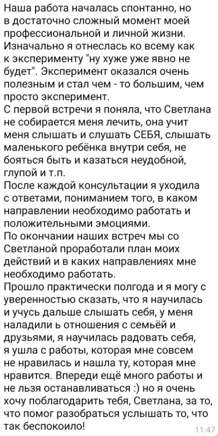 Заголовок